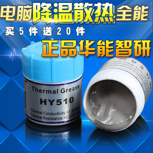 导热硅脂硅胶 含银散热膏 cpu硅胶笔记本散热硅脂导热膏散热硅胶