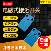 方形上面金属感应接近关传感器NN三线NNO替代TWM限位
