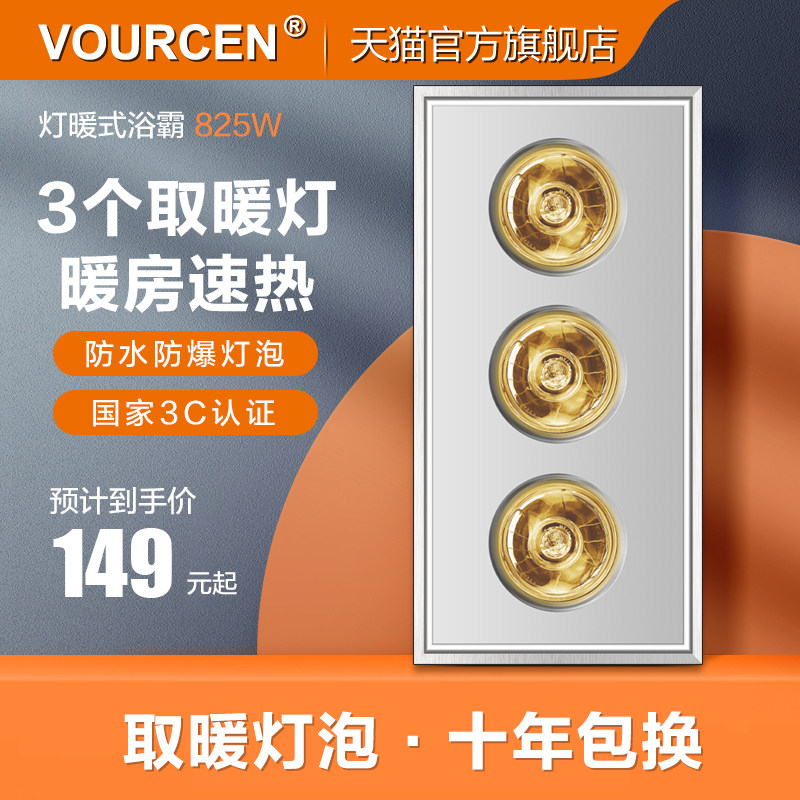 灯暖浴霸集成吊顶浴霸取暖灯泡铝扣板三灯w浴室防水防爆