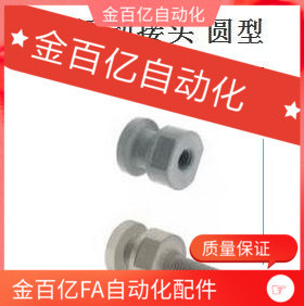 浮动接头FJD/FJCL5 FJCLM16 FJCL6-1.0-8-0.75/10-1/12-1.25/1.5