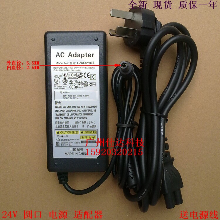 tsc ab-88v os-214plus  ttp-244plus 24v 打印机 电源 适配器