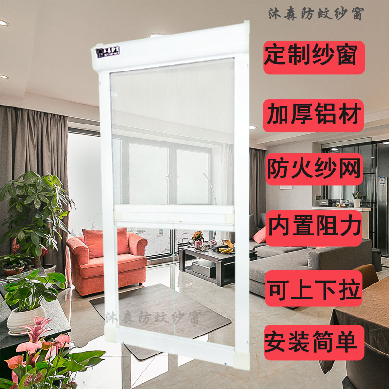定制隐形防蚊纱窗卷筒式纱网铝合金塑钢窗外开窗推拉窗平移窗沙窗