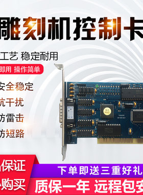 雕刻机控制卡木工维单张卡CNC数控系统宏运动控制三轴5.449软件