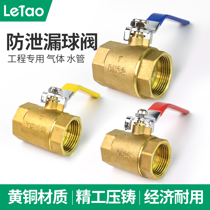 加厚铜球阀4分6分1寸2寸自来水阀水开关黄铜双内丝水管DN15 20 25
