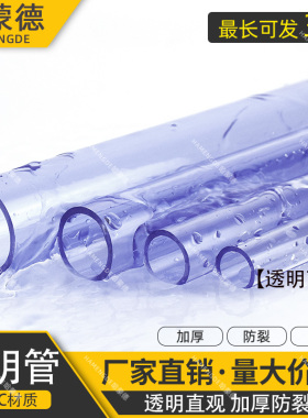 PVC管透明管塑料硬水管硬管20鱼缸25管子3寸1寸6分4分40 50 110mm