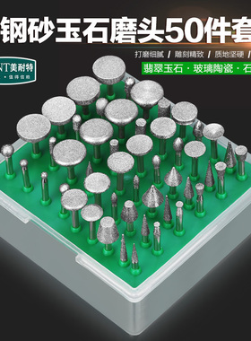 美耐特金刚石磨头套装电磨原石去皮玉石开窗雕刻打磨雕刻翡翠打磨