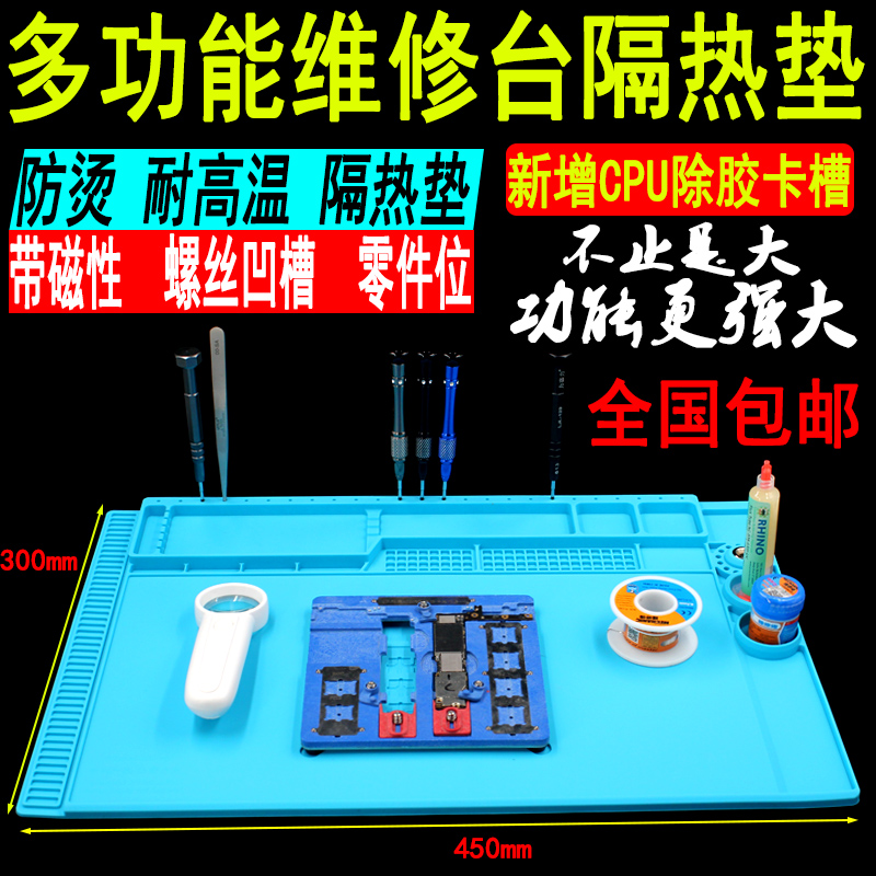 新讯多功能耐高温维修工作台隔热垫  防烫垫 手机维修平台维修垫