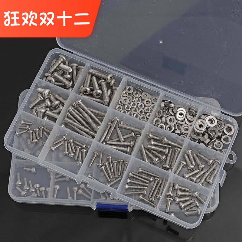 混装螺栓自攻螺丝钉圆头沉头螺钉内六角螺丝螺母套装组合螺丝大全