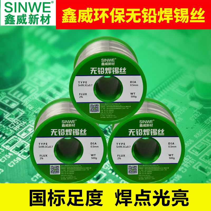 环保ROHS无铅焊锡丝0.q8高纯度1粗细2mm耐高温悍锡线1.0纯锡0.5kg