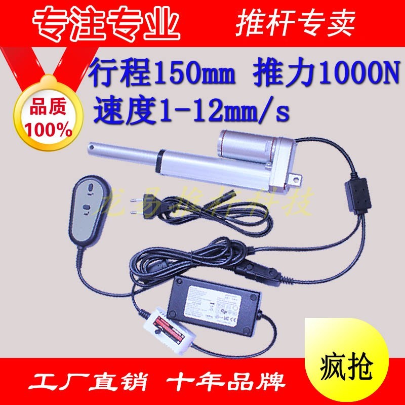 带调速器电动推杆行程可定制可调速推杆电机电机推杆带调速电推杆