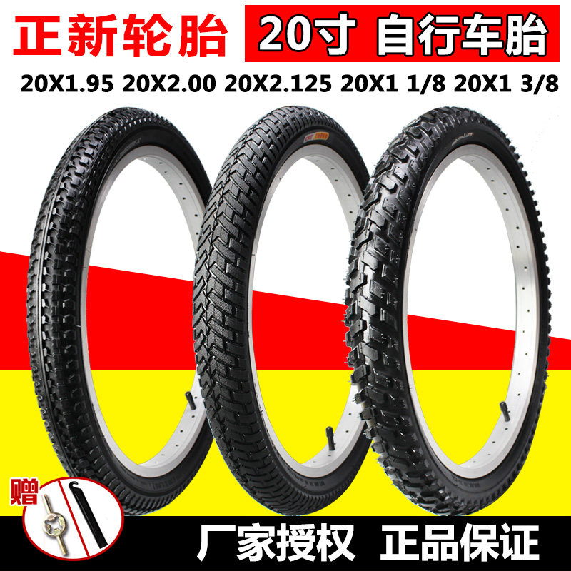 正新轮胎 20X1.95/2.00/2.125/2.40/4.0 20X1 3/8 自行车外胎20寸