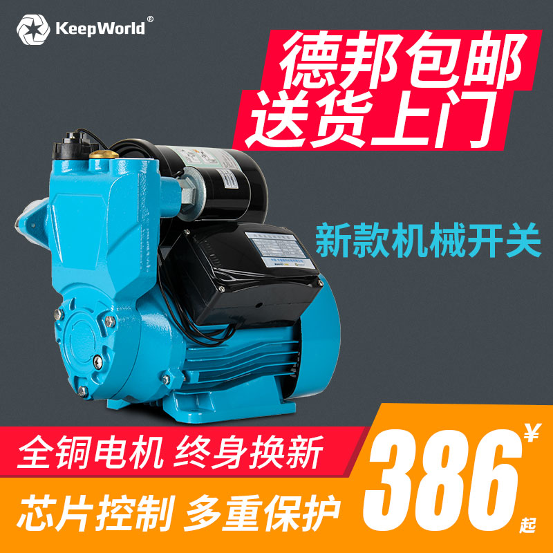 中盛联科AWZB机械开关自动泵自吸泵家用自来水管道增压泵热水器