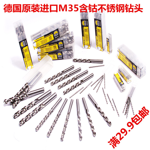 德国ARTU原装进口含钴M35不锈钢角铁角钢钻铁的高速钢麻花钻头