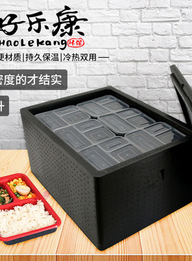 保温箱EPP黑色泡沫箱快餐外卖外送箱团膳盒饭箱学生餐箱 老款81升