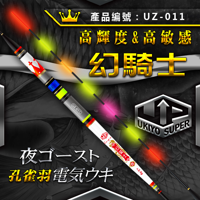 浮世绘新款盒装软尾幻孔雀羽超亮电子漂高灵敏夜光漂鲫鲤鱼漂渔具