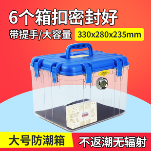 大号防潮箱单反相机摄影器材配件干燥箱 防霉密封收纳箱大号除湿