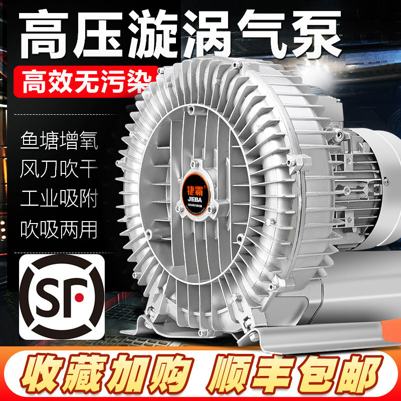 鼓风机大功率工业用高压漩涡风机强力罗茨风机离心风机旋涡气泵