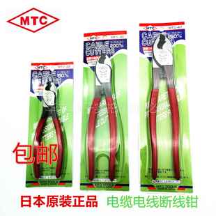 进口MTC 原装 10寸 22电缆剪TTCG电缆断线钳线缆剪钳6