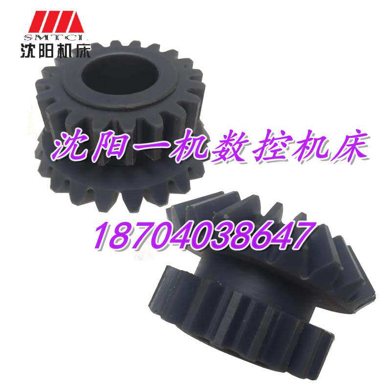 天水星火机床厂 CW61100车床配件 塑料伞齿轮 双联齿轮 内孔30