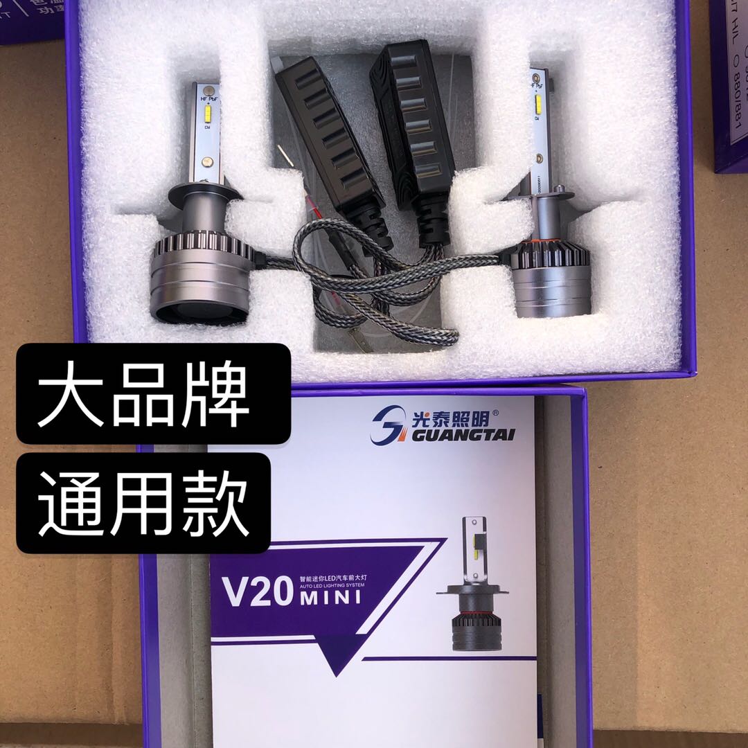 汽车led大灯12v灯泡24vh7近光灯远光灯h1光泰一体H4车用灯h7h3