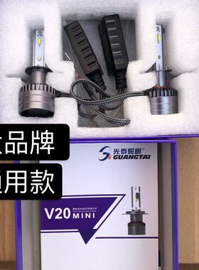 汽车led大灯12v灯泡24vh7近光灯远光灯h1光泰一体H4车用灯h7h3