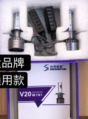 汽车led大灯12v灯泡24vh7近光灯远光灯h1光泰一体H4车用灯h7h3
