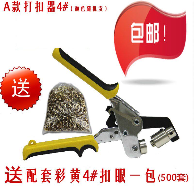 篷布冲孔器 手工冲具 打扣器 手动打扣 帆布冲孔雨布压孔手动打孔