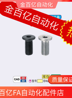 C-CBSM2内六角2.5螺丝CBSTS超短头CBSS3-CBSA4/5/6/8/10/12/16/20