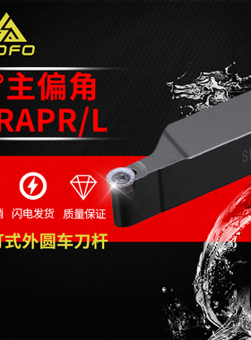 数控S型外圆车刀杆SRAPR/SRAPL 1616H10/2020K10/2525M10/3232P10