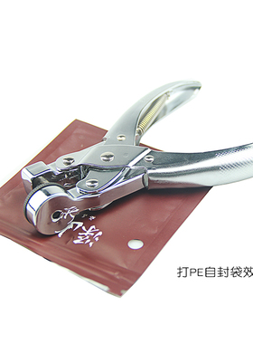 手动单孔包装胶袋橡胶制品打孔机布料打孔钳面料圆孔打孔器超市挂
