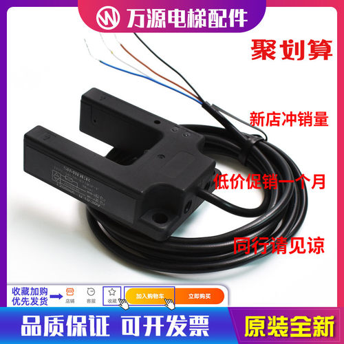 蒂森电梯配件光电开关平层感应器SHU30-M31DNP-F SIMIDER光电开关