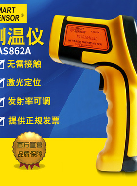 希玛工业测温仪AR862A+ /AS862A红外线测温仪 -50~900