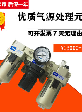 人和气动气源处理元件AC2000/3000/40000-02-03-04-06调压过滤器