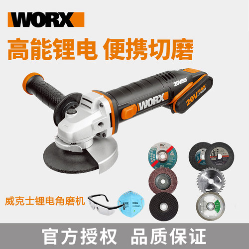 威克士20V锂电角磨机 WX802多功能锂电角向磨光机 抛光机 打磨机