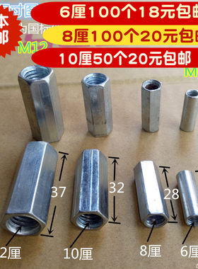包邮国标丝杆直接6个全牙丝杆8厘加长通丝吊顶10 螺丝螺母直节M12