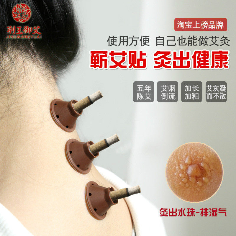 爱艾贴艾艾灸艾灸贴60粒深圳艾烛贴蕲艾条李时珍五年陈蕲艾