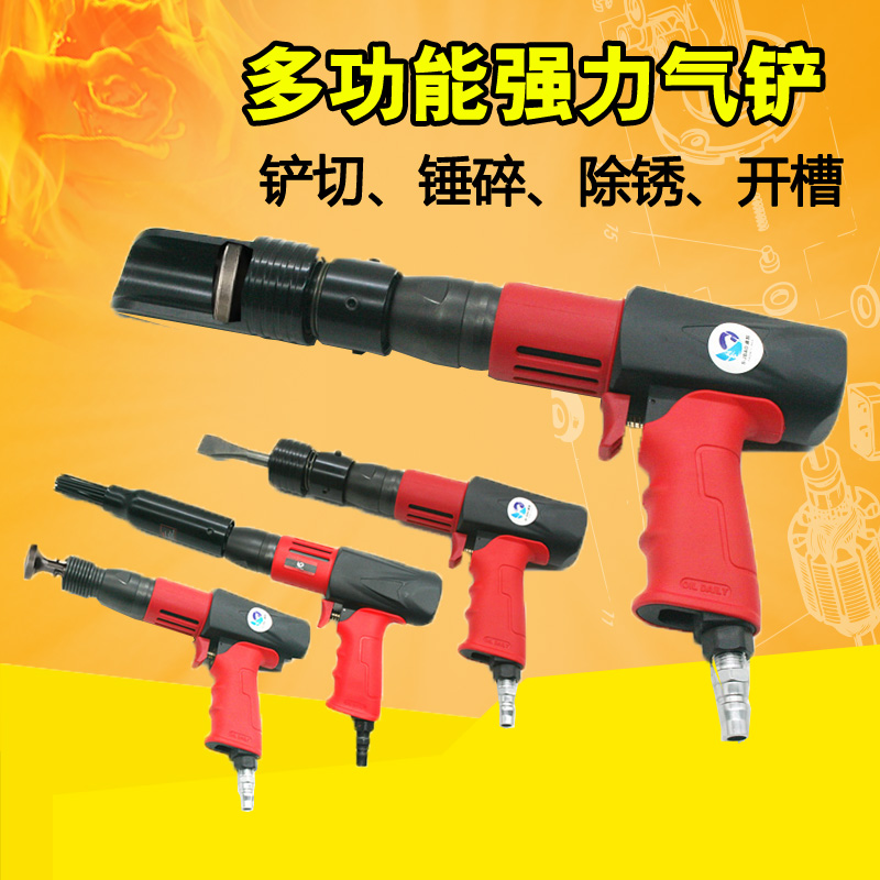 速豹250H气铲风铲气动铲刀气锤风锤 铆钉机 铆钉枪 19针除锈器