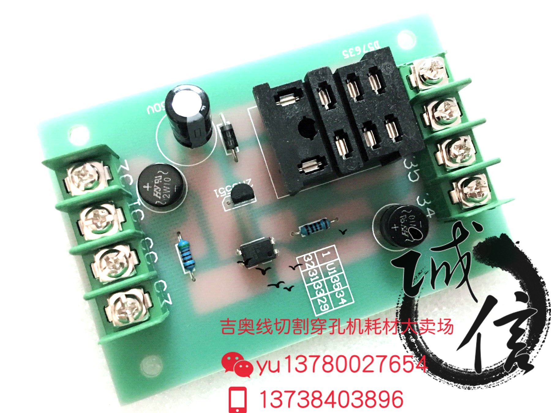 线切割配件 宁波德威机断丝保护板28元/套块  保证