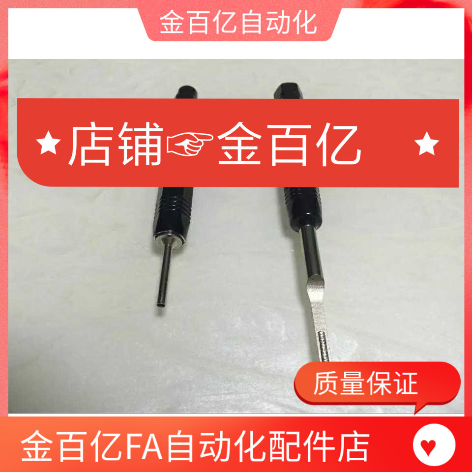 哈丁09990000012退针器取针工具harting重载连接器航空插头 插针