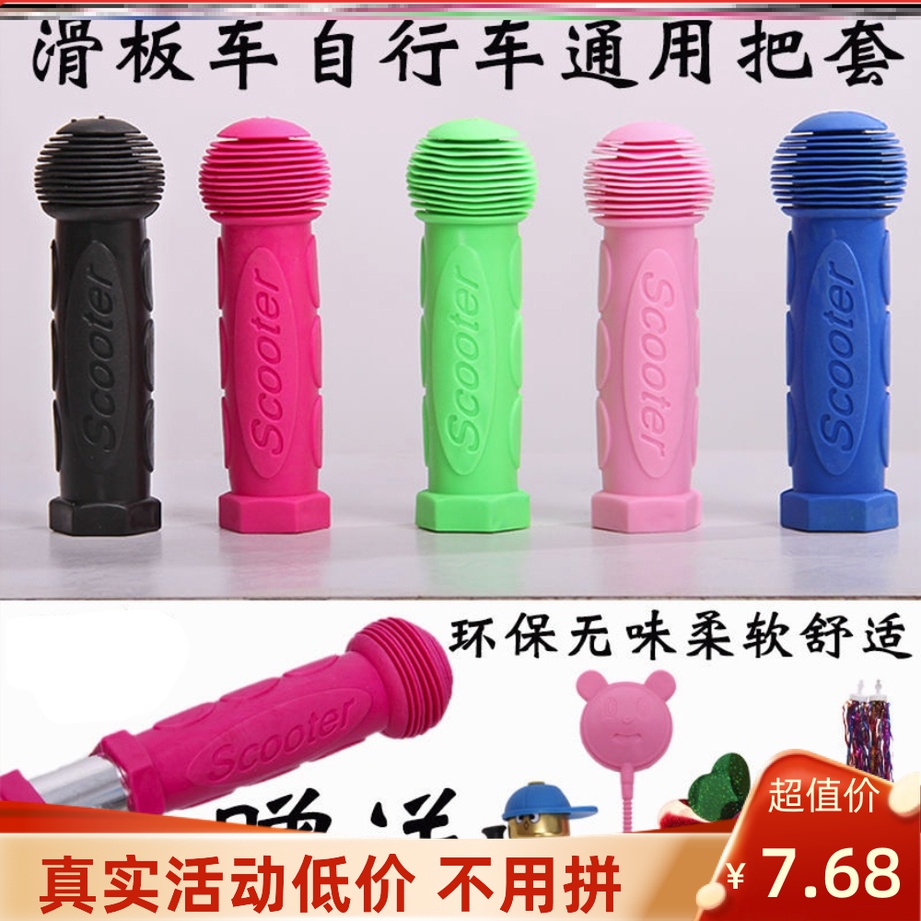 滑板车扶手胶套环保防滑硅胶握把自行车把手柄套彩色单一对滑步车