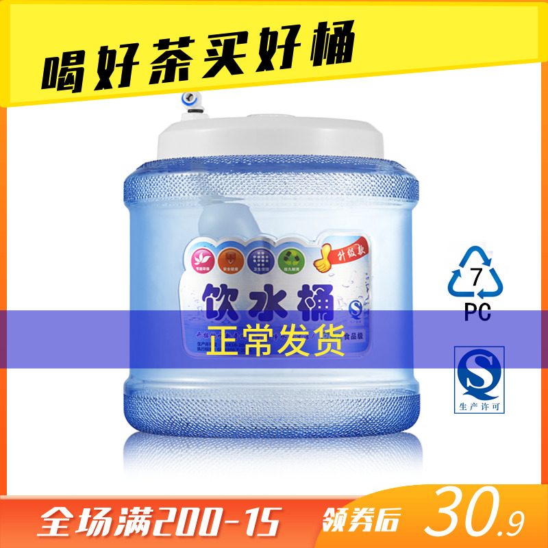 茶台饮水桶茶具桶PC塑料9L浮球桶小联通自动控制水位纯净水器配件
