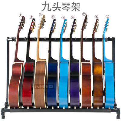 吉他多头展示架9组九组电s吉他展架 水弹架9头参展排架琵琶乐器架