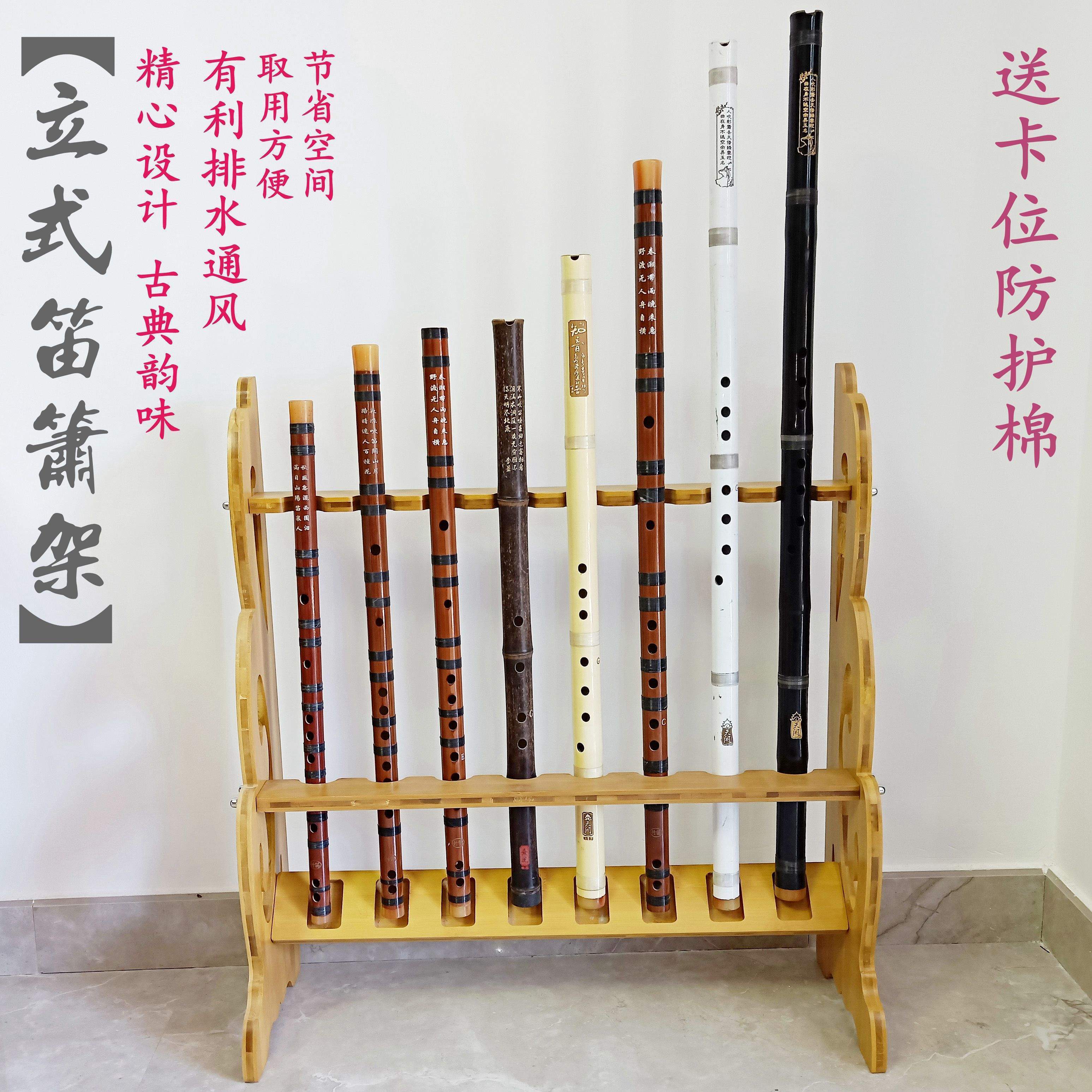 笛子架立式笛架竖箫架竖笛子架乐器架洞箫K琴箫笛萧架竹笛架琴行