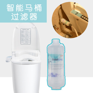 智能马桶盖进水器l前置家用坐便盖净水过滤器洁身器过滤棒pp棉滤