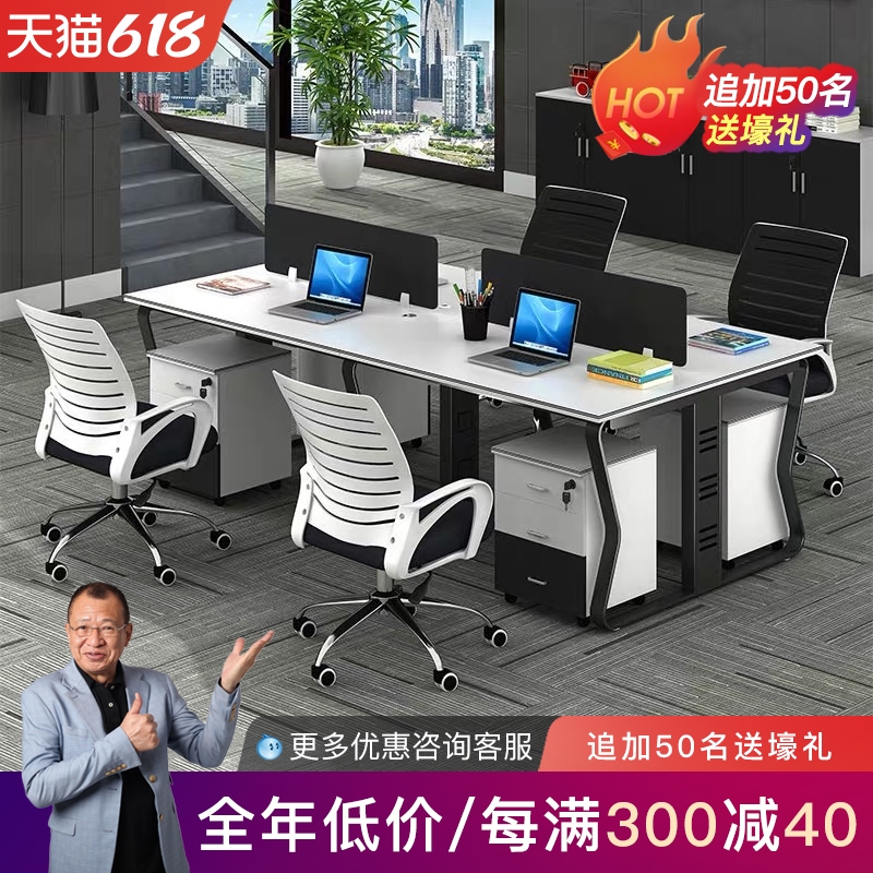 慕典职员办公桌简约现代4/6人位办公家具工作位员工屏风办公桌椅