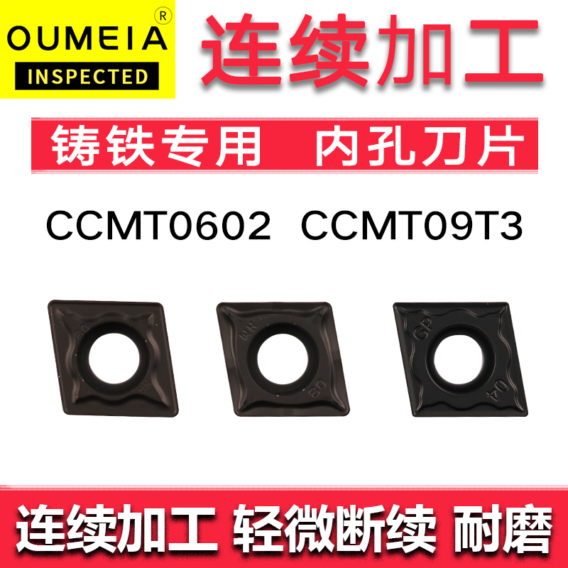数控镗孔刀片铸铁内孔镗菱形CCMT060204/08/09T3螺丝刀杆内孔刀片