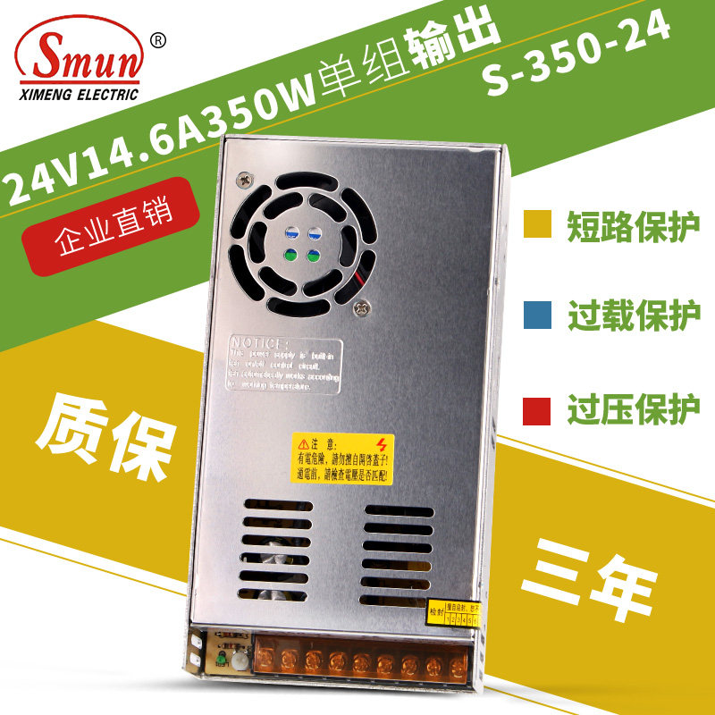西盟开关电源S-350-24 足功率350W 24V14.6A医疗监控单组输出电源