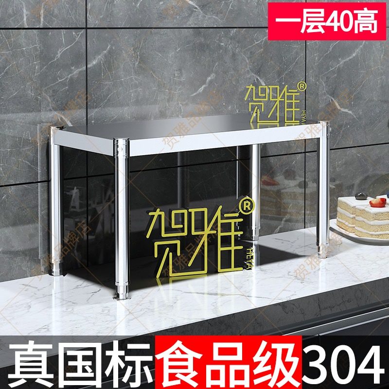 304单层不锈钢置物架一层厨房落地简易烤箱微波炉收纳家用1调料架