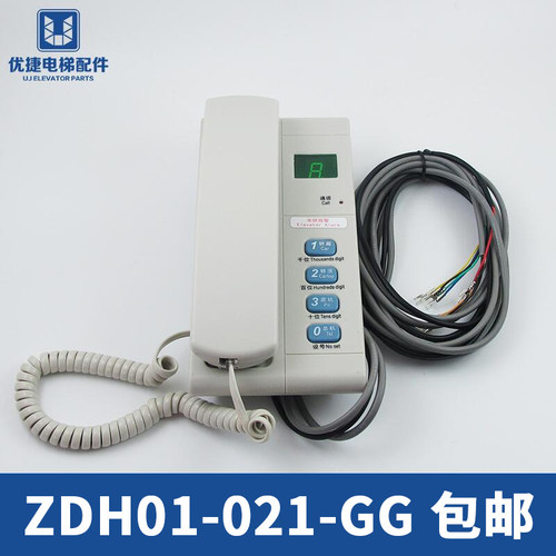 电梯机房对讲机ZDH01-021-GG 通话装置 电话机 电梯配件