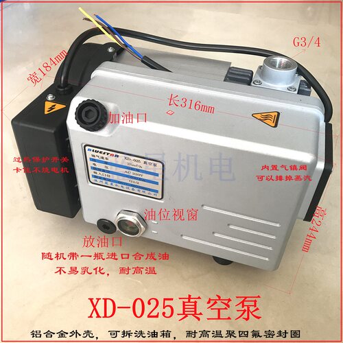 蓝星真空泵(25m3/h) G3/4接口ASV-020 VSV-20P XD-020 XD-025